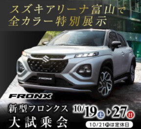 アリーナ富山に　全　色　集　合